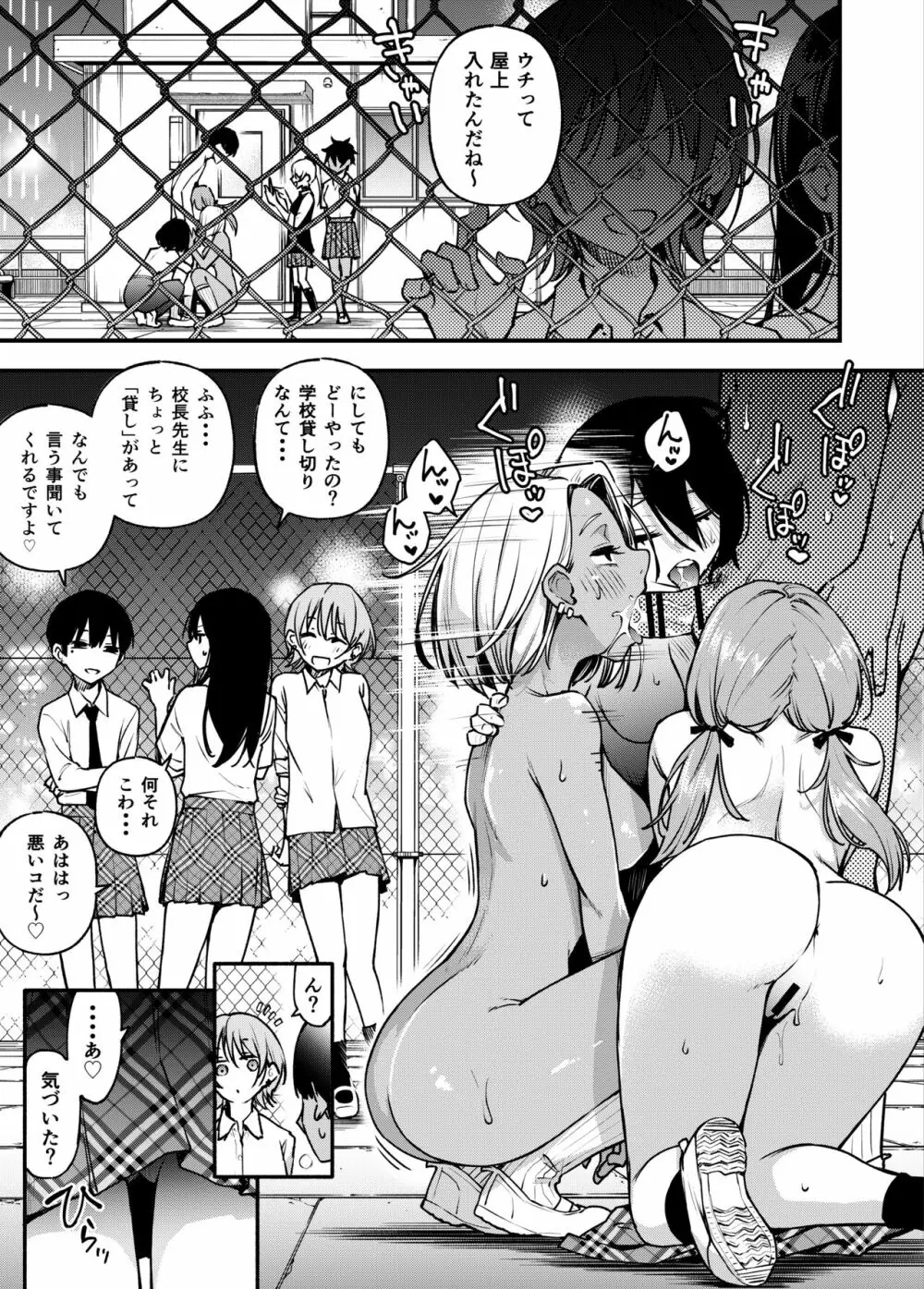 #有料少女3【高額支援版】〜お金を払うと〇〇してくれる女の子〜〈完結〉 - page67