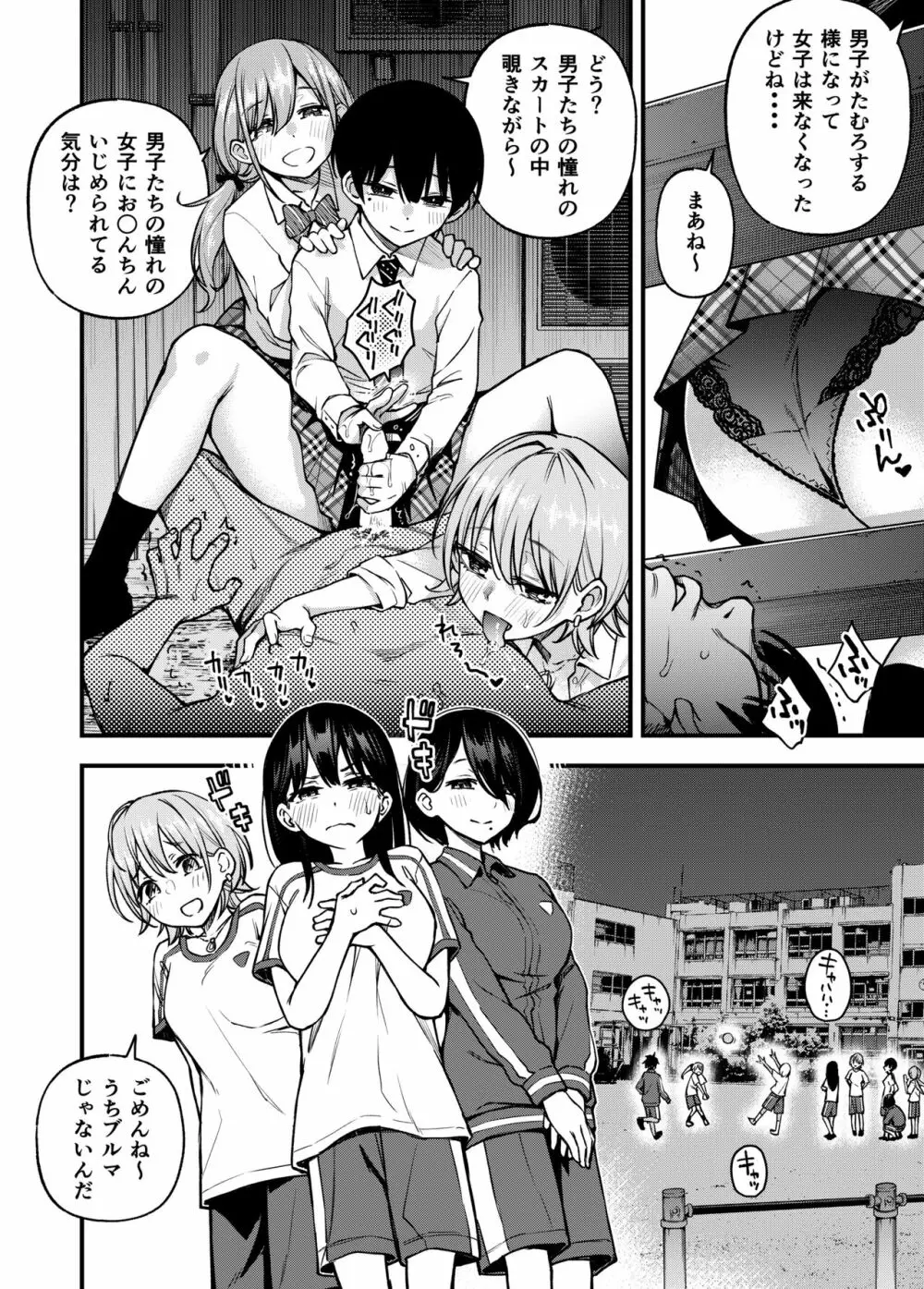 #有料少女3【高額支援版】〜お金を払うと〇〇してくれる女の子〜〈完結〉 - page88