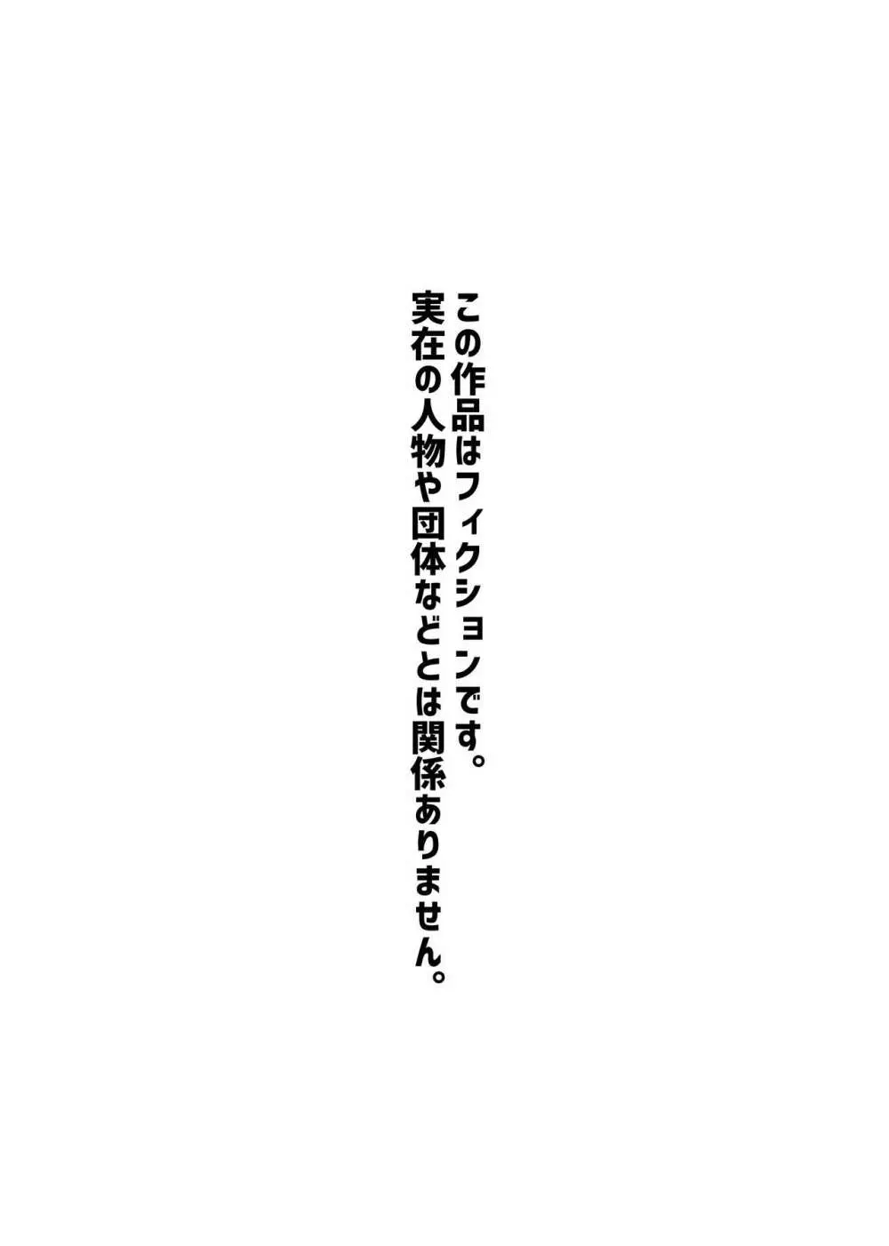 平凡な男子が薬で女になって女としての人生を歩んでいく奴 - page3