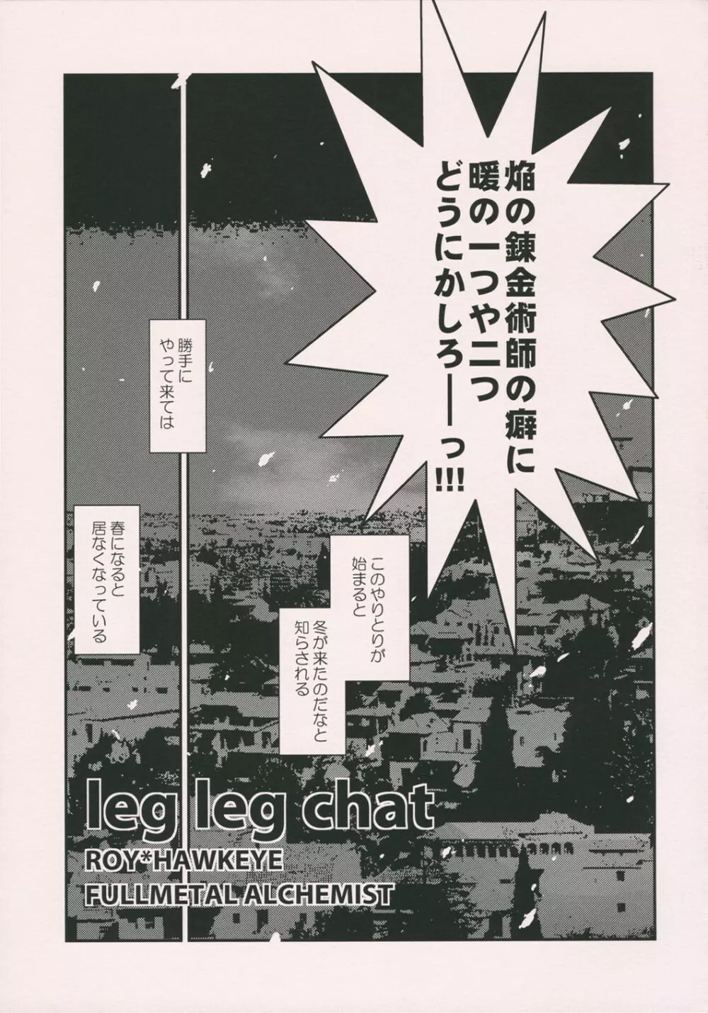 leg leg chat - page6