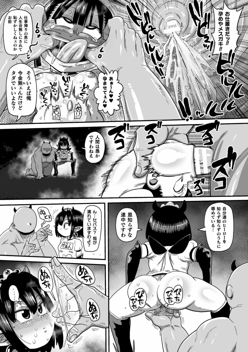 ようせいのまほうしょうじょアナ だい3わ - page13