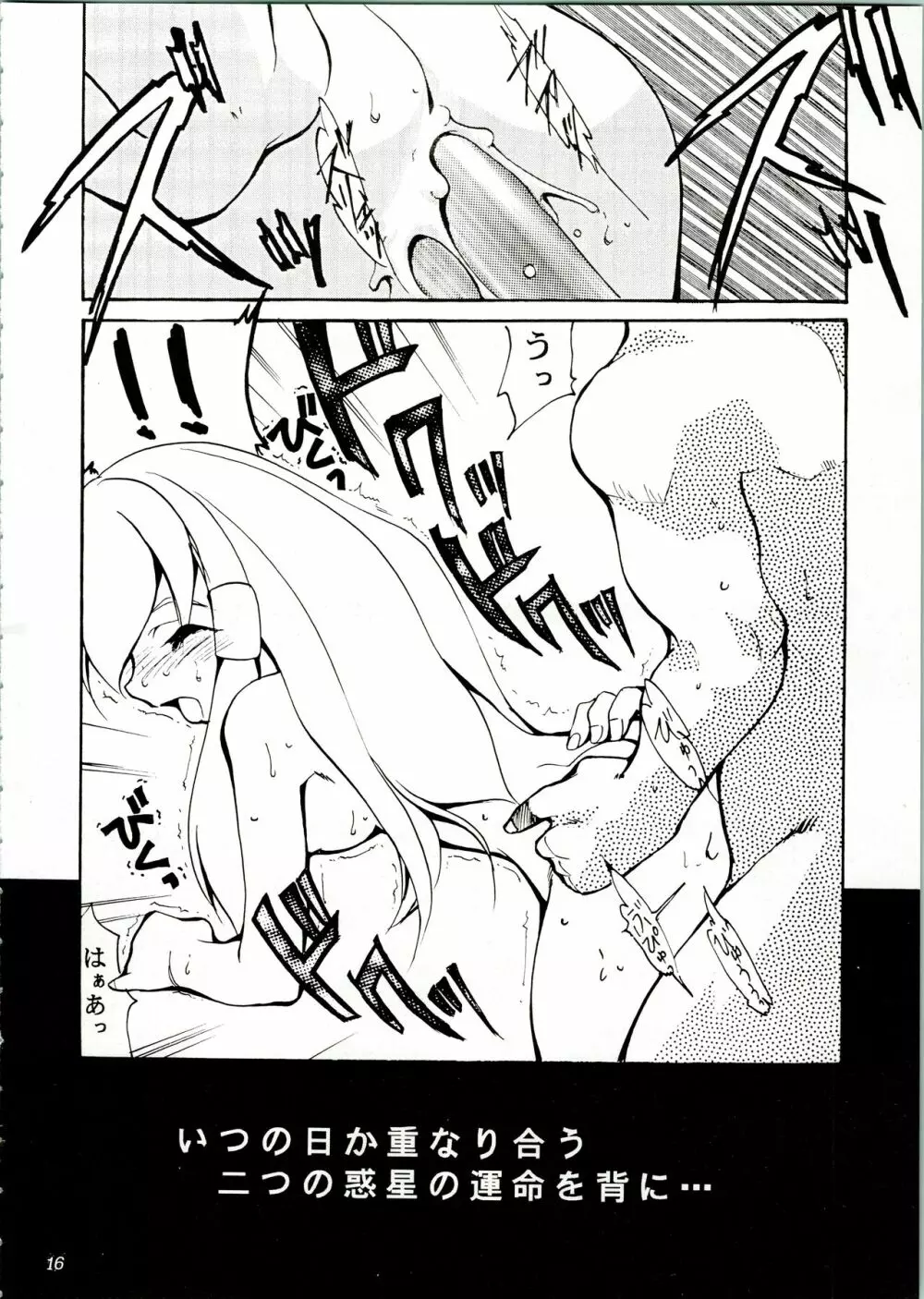 KOMA WHITE - page16