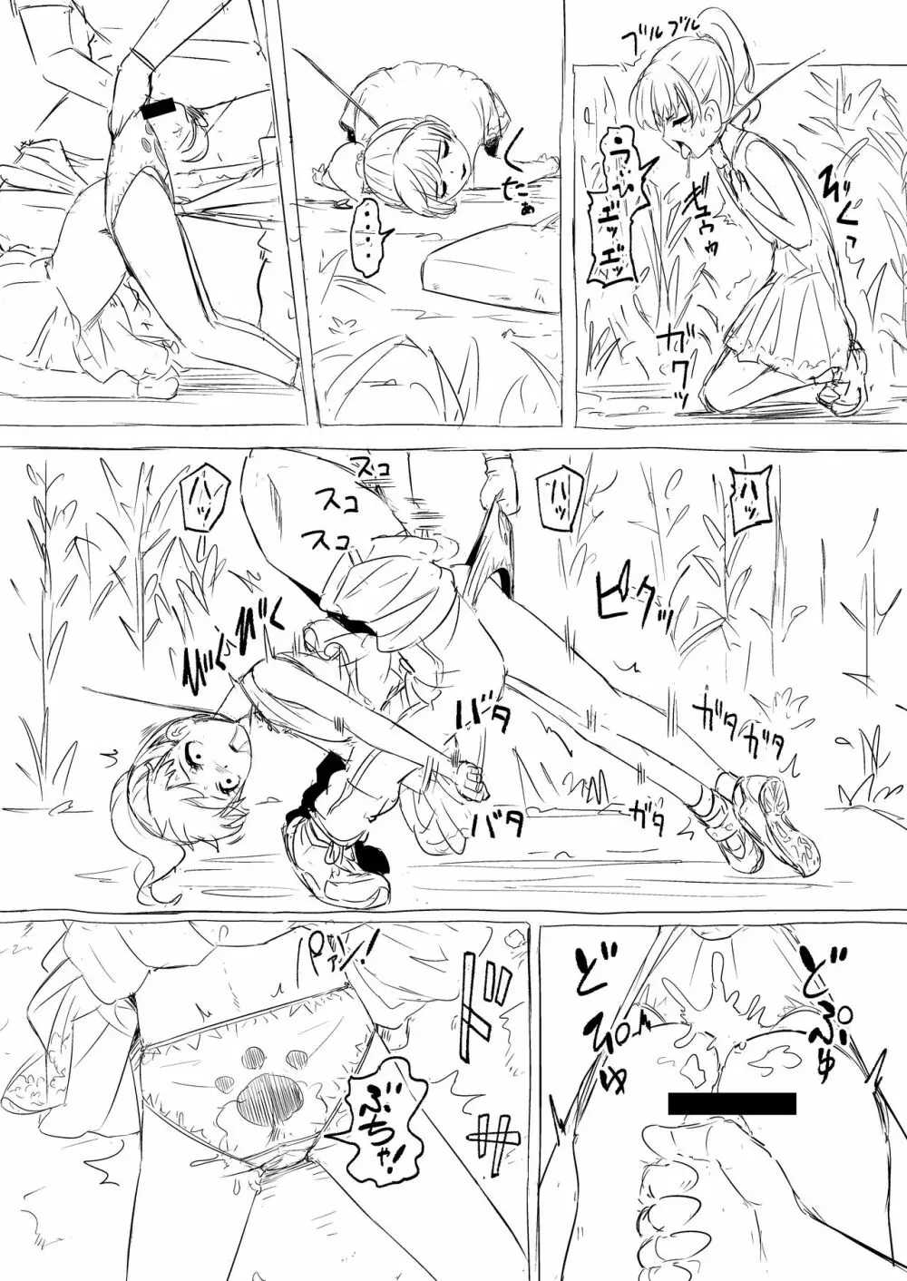 タイラップ絞殺シリーズ - page4