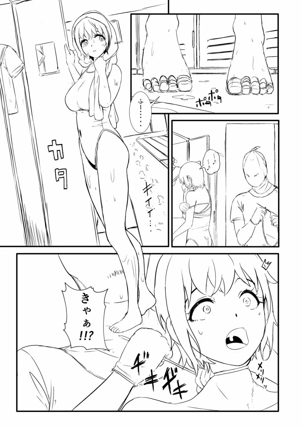 タイラップ絞殺シリーズ - page6