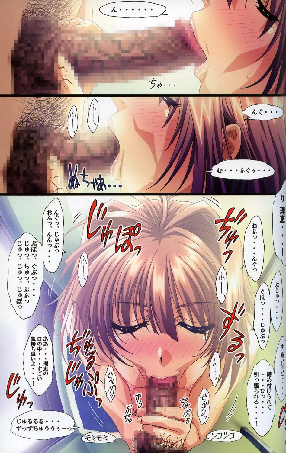 LOVERS～恋に落ちたら～SIDE:A - page6
