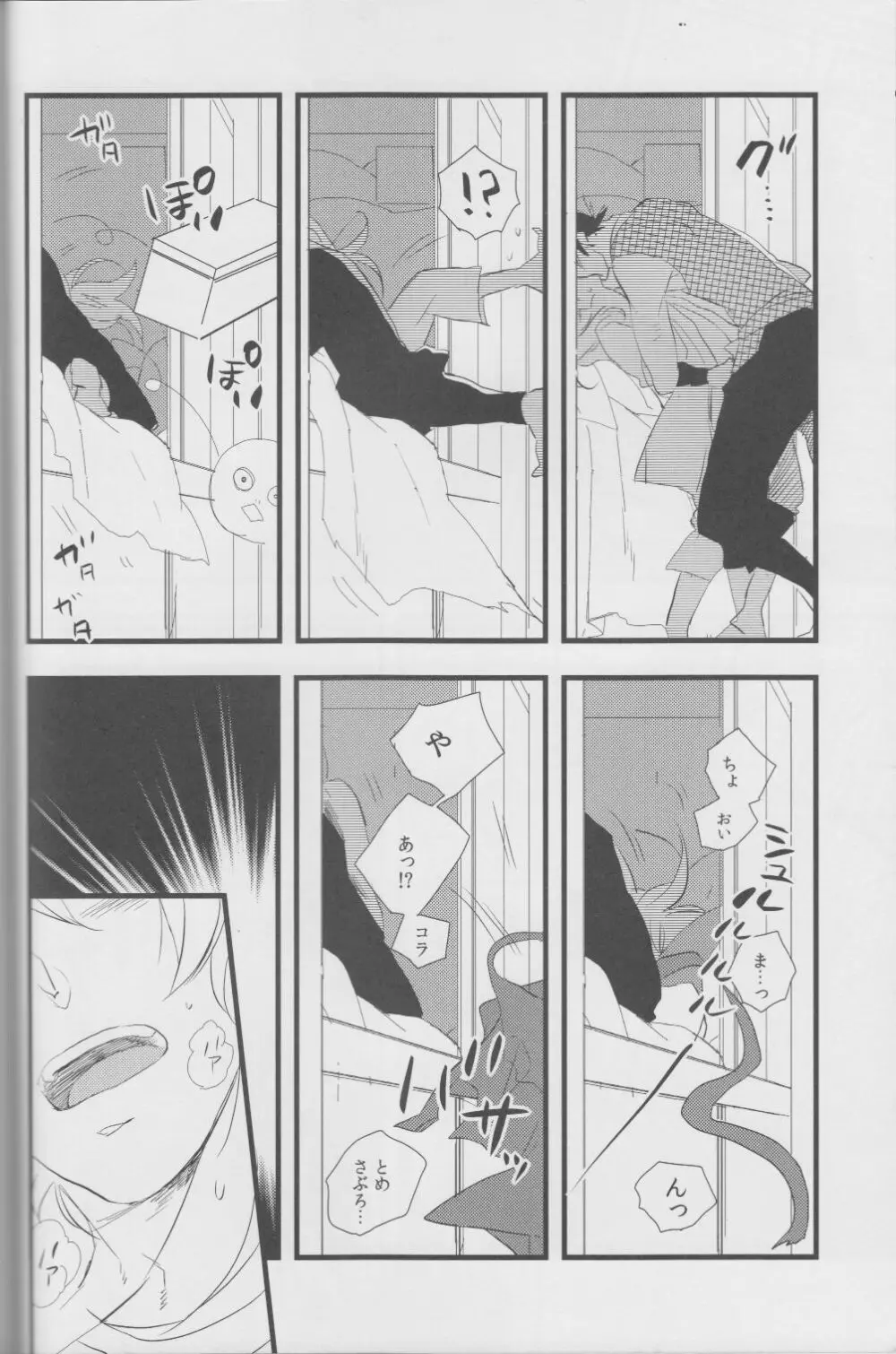 <<落第忍者乱太郎>> オトナノセカイ。/ WARABIX - page19