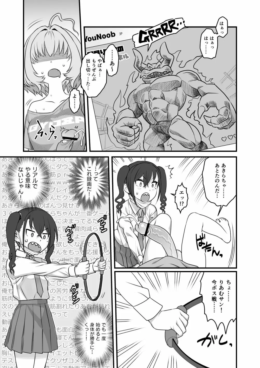 夢見りあむふたなり炎上配信 - page15