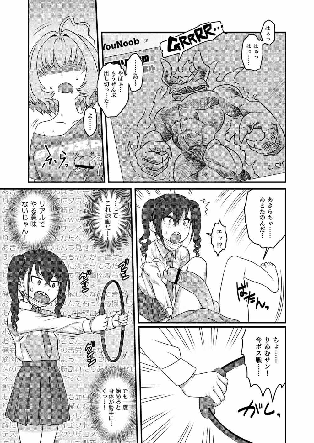 夢見りあむふたなり炎上配信 - page64