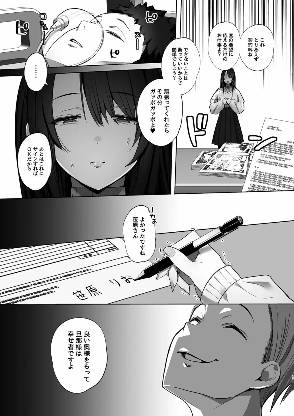 良妻ちゃん 上 - page12