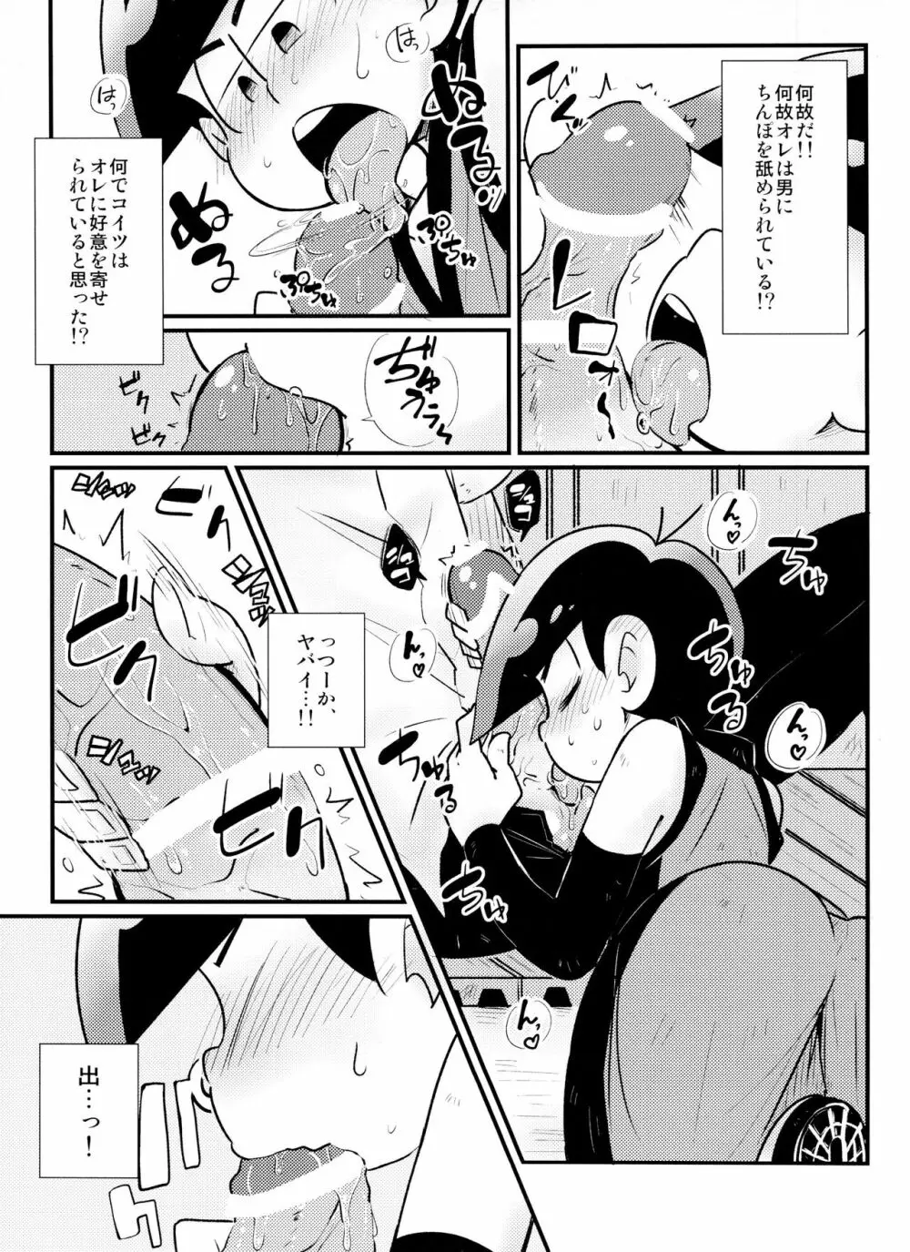 放課後アナルにダンクシュート - page12