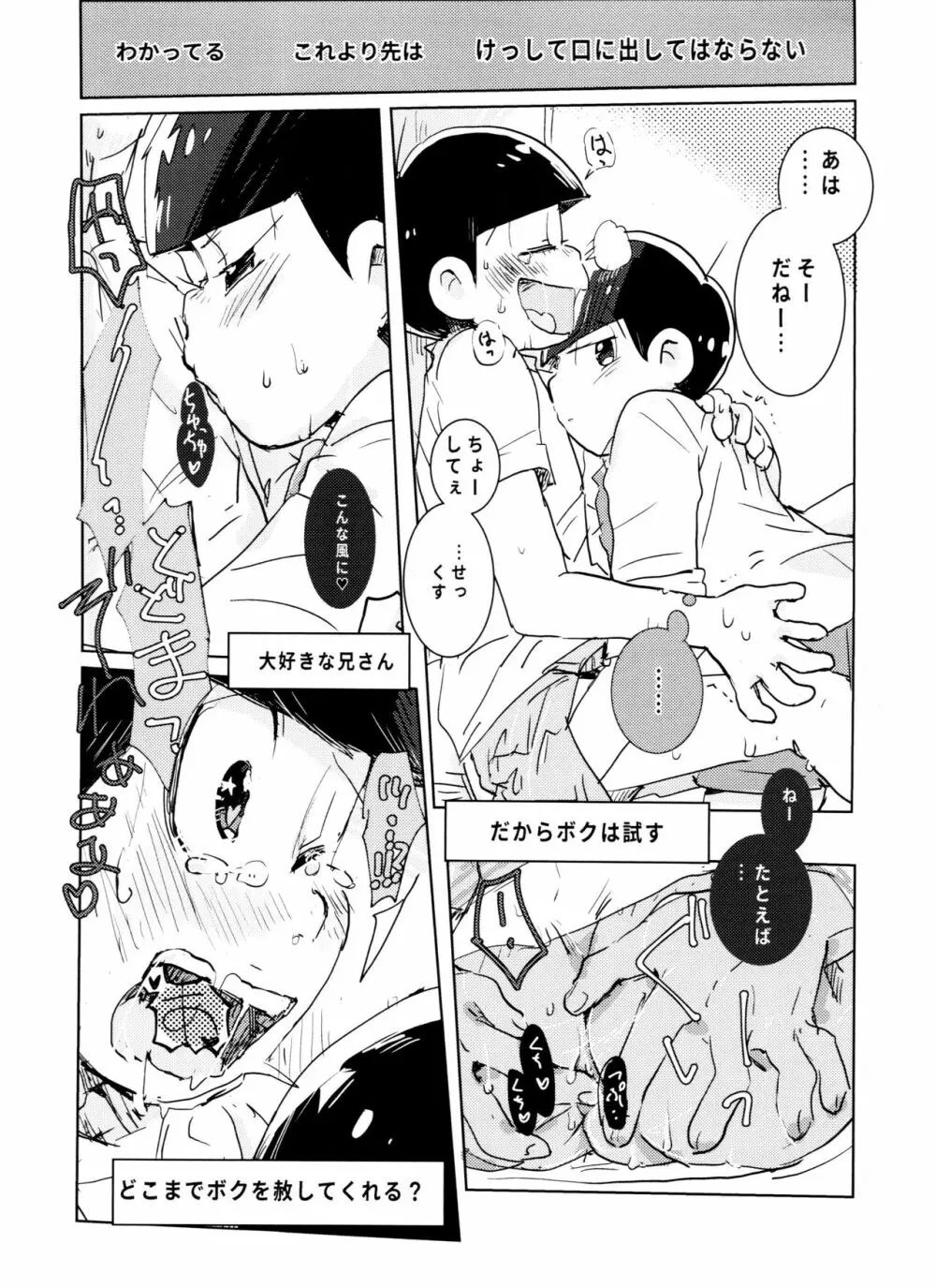 抱っこしておんぶしてまたあした - page10