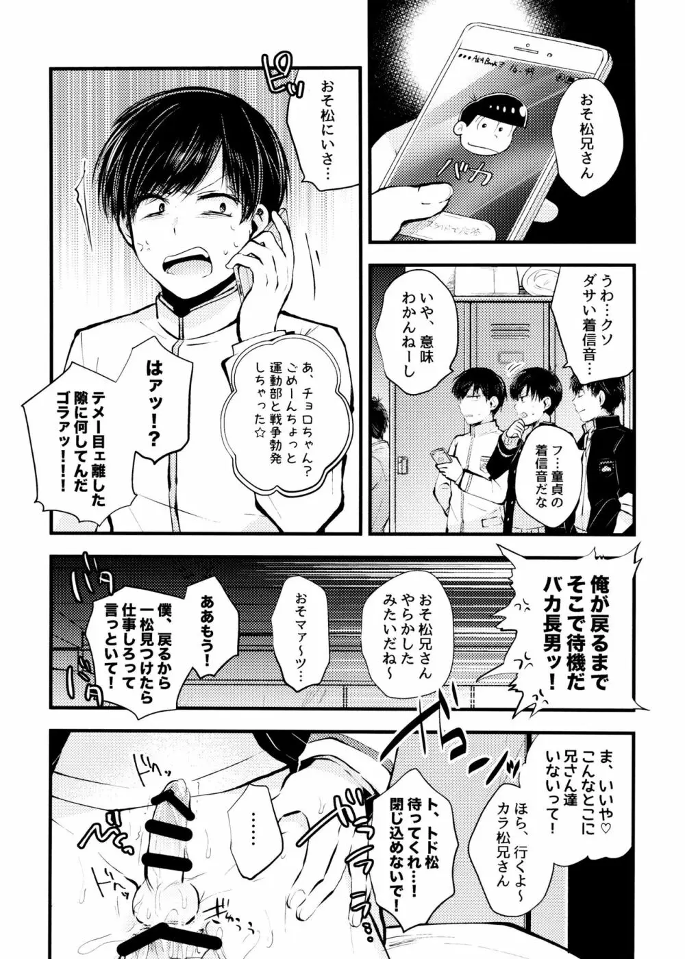 或る世界の噺 - page11