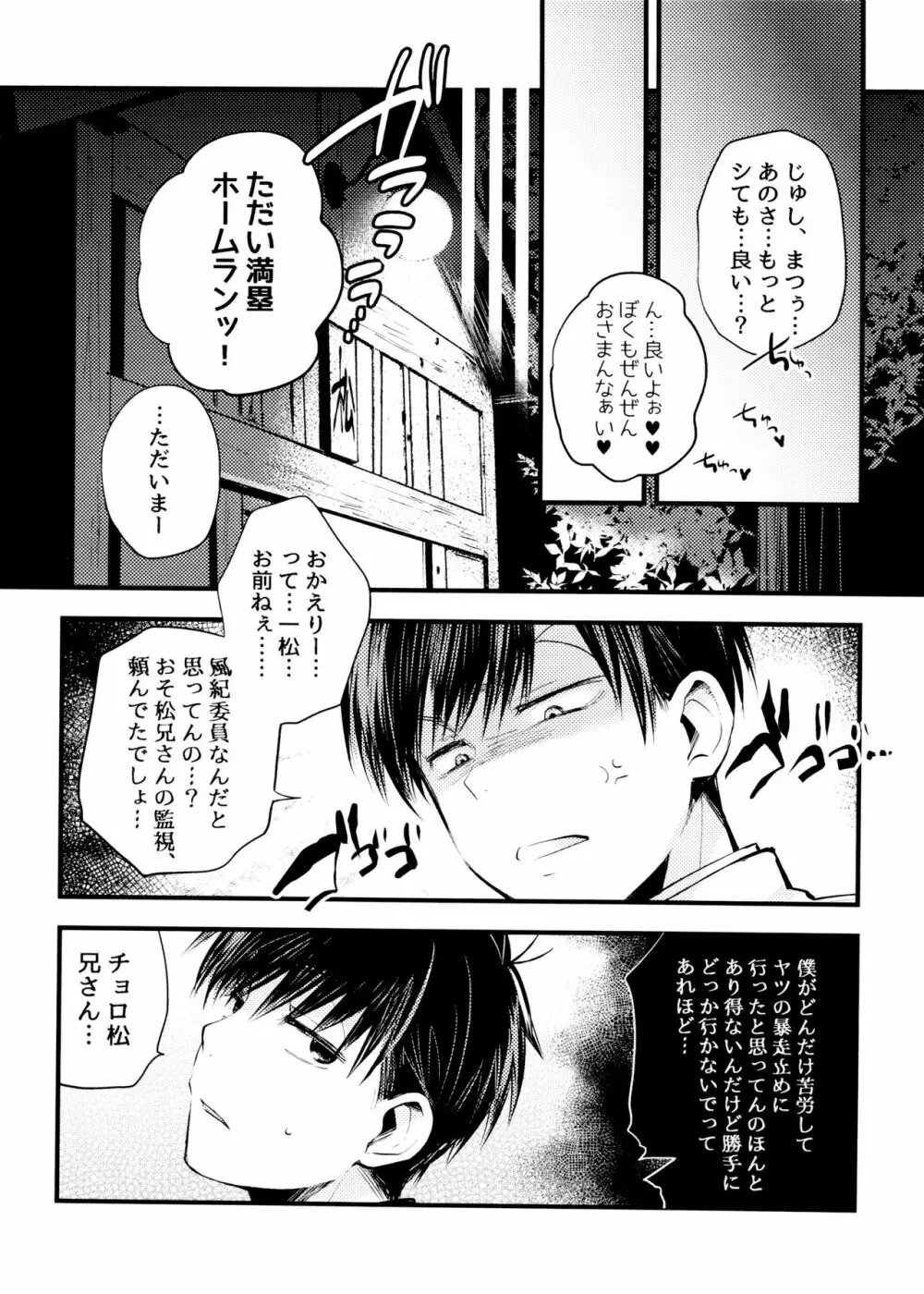 或る世界の噺 - page19