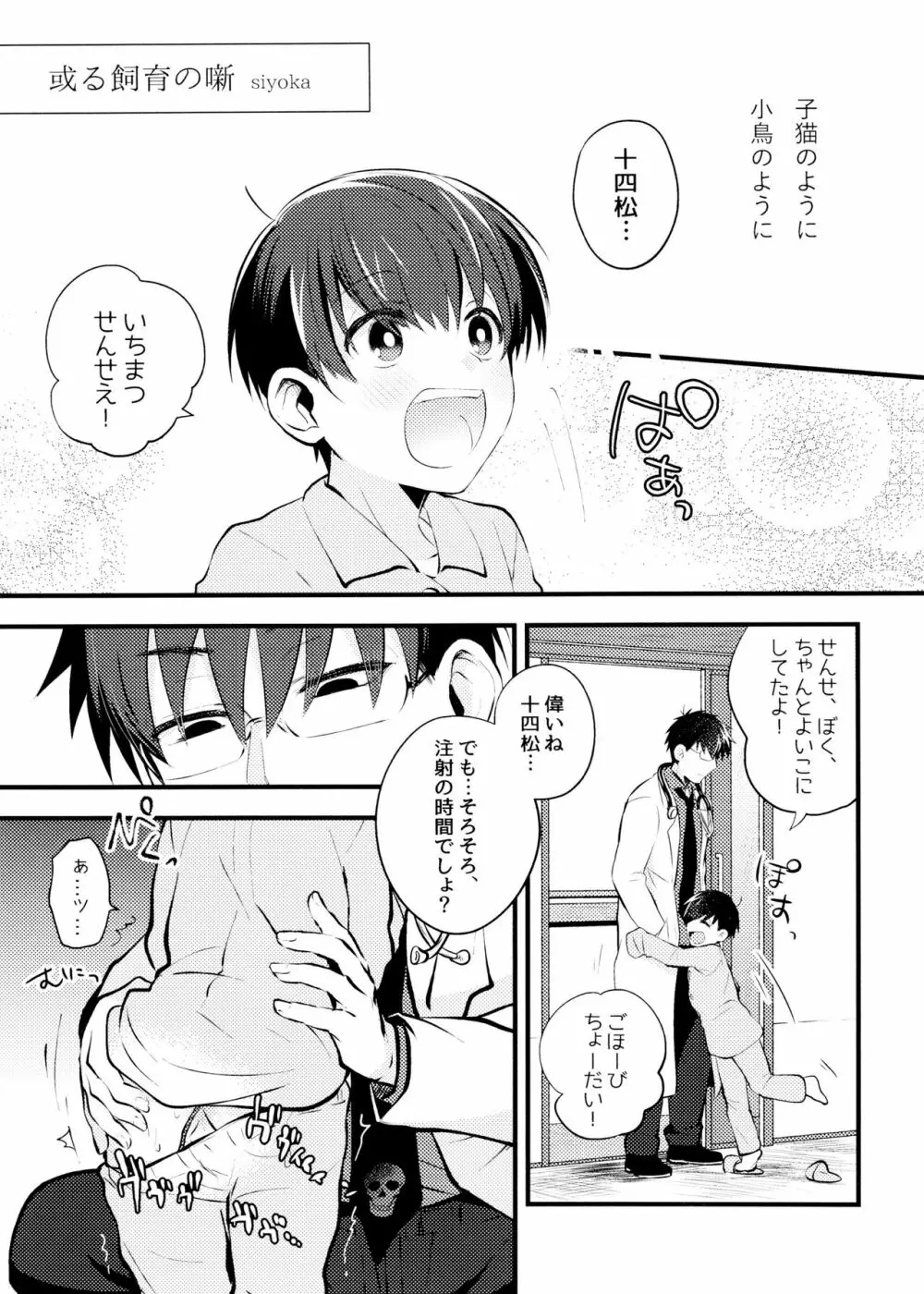 或る世界の噺 - page21