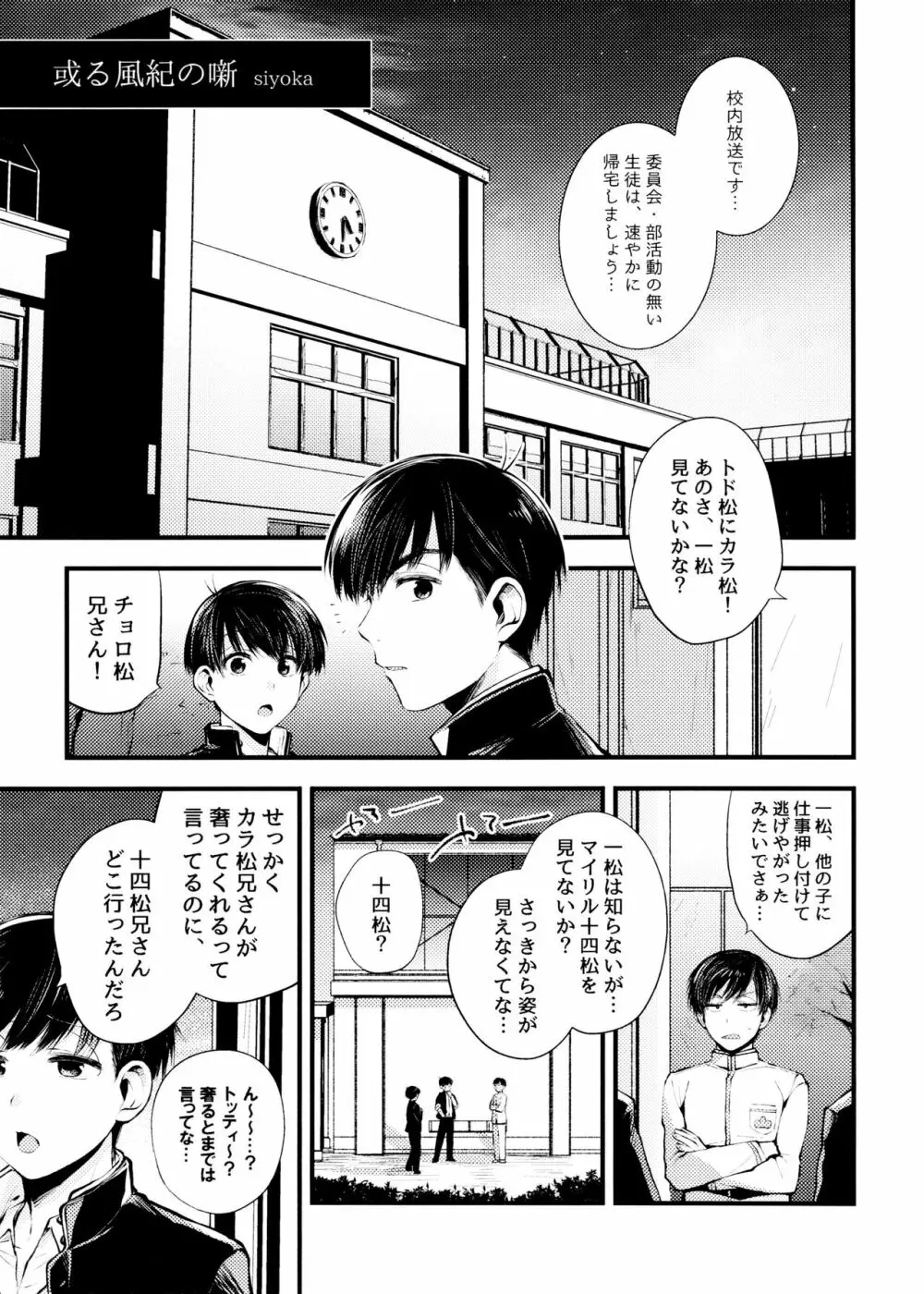 或る世界の噺 - page5