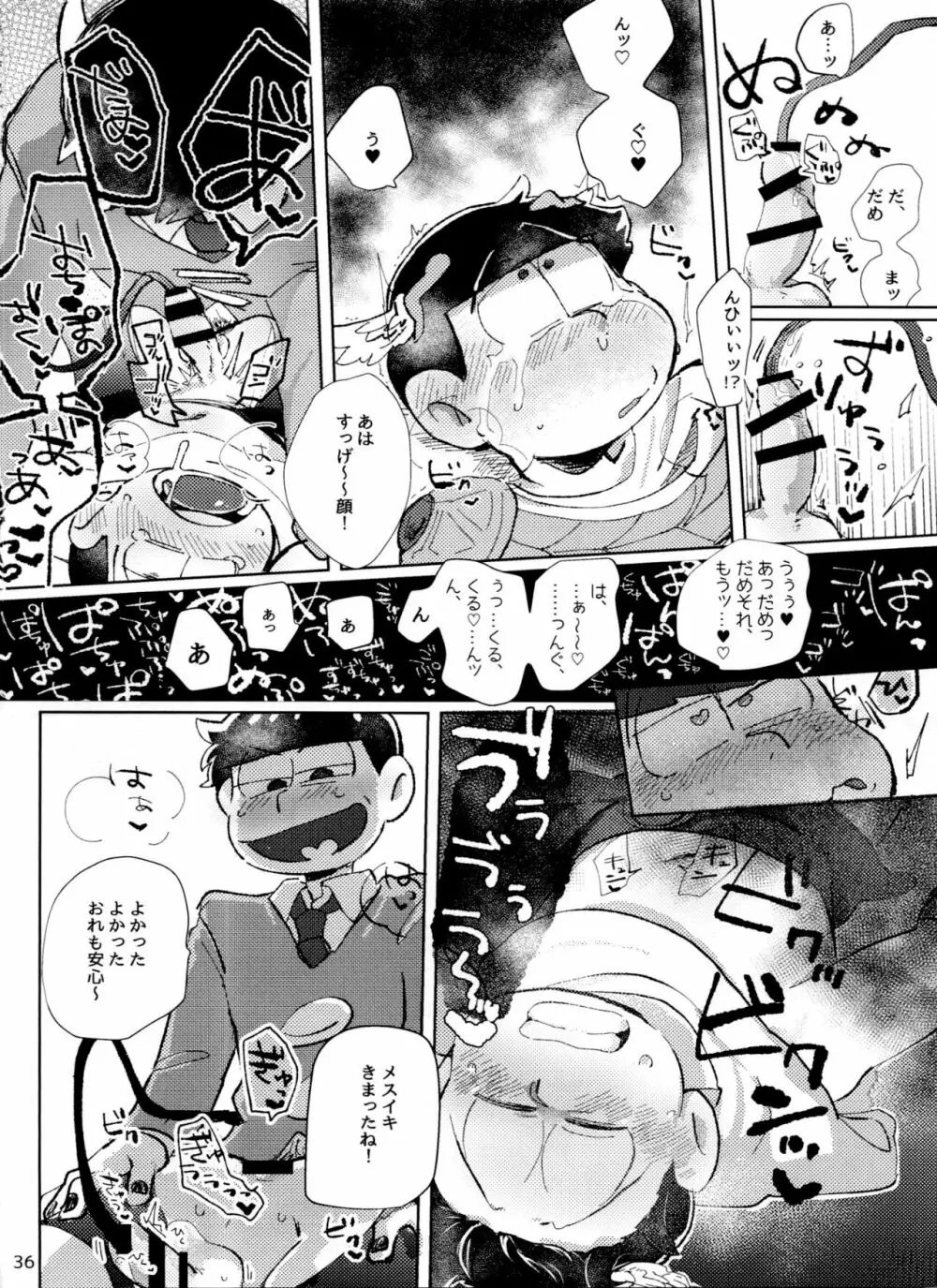 アポロンくんと3時のおやつ - page36