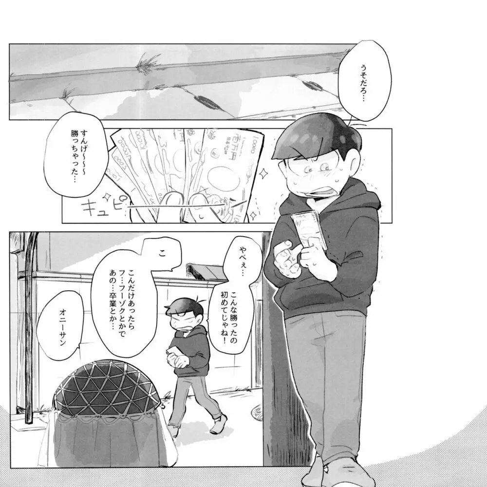 すいみんさいみん - page43