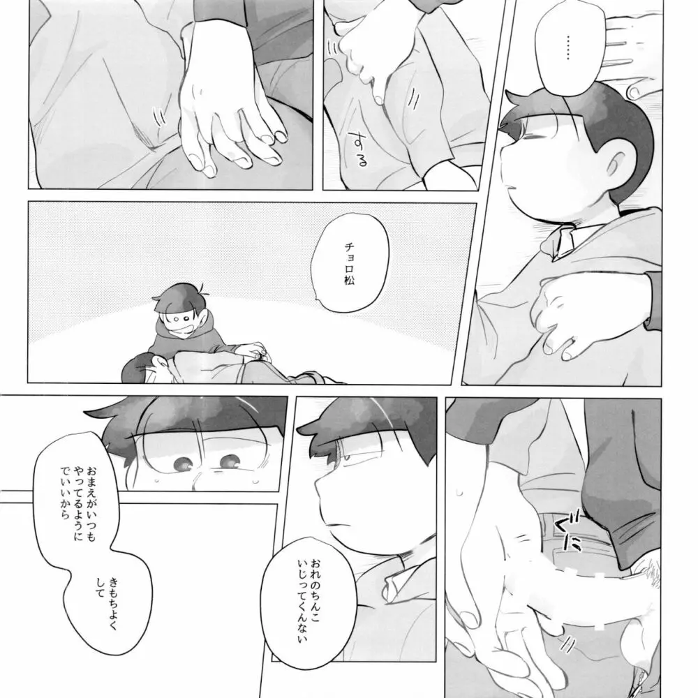 すいみんさいみん - page55