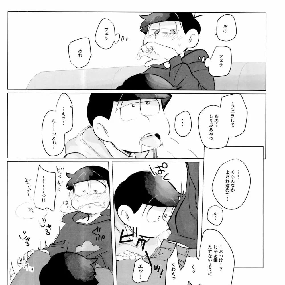 すいみんさいみん - page59