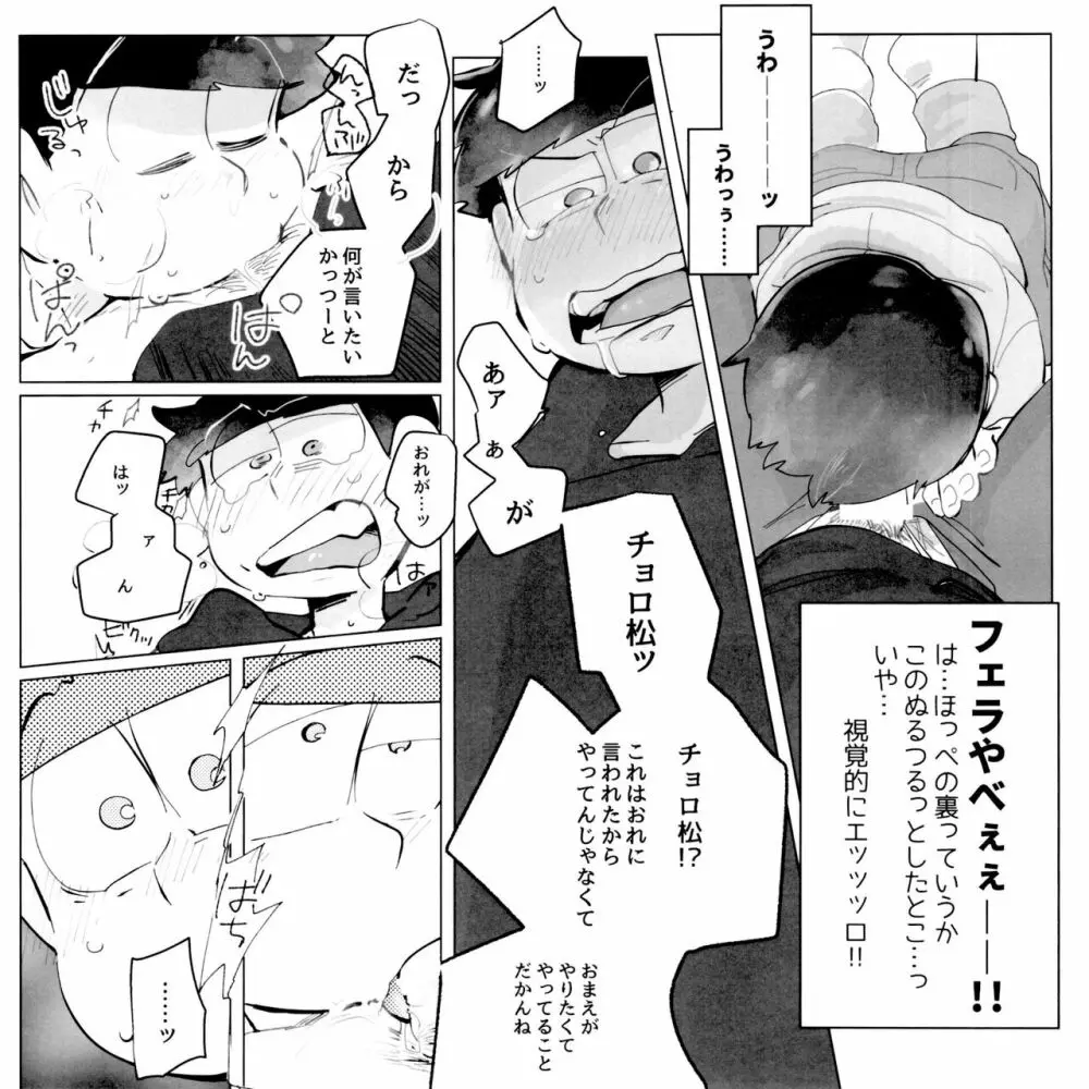 すいみんさいみん - page60