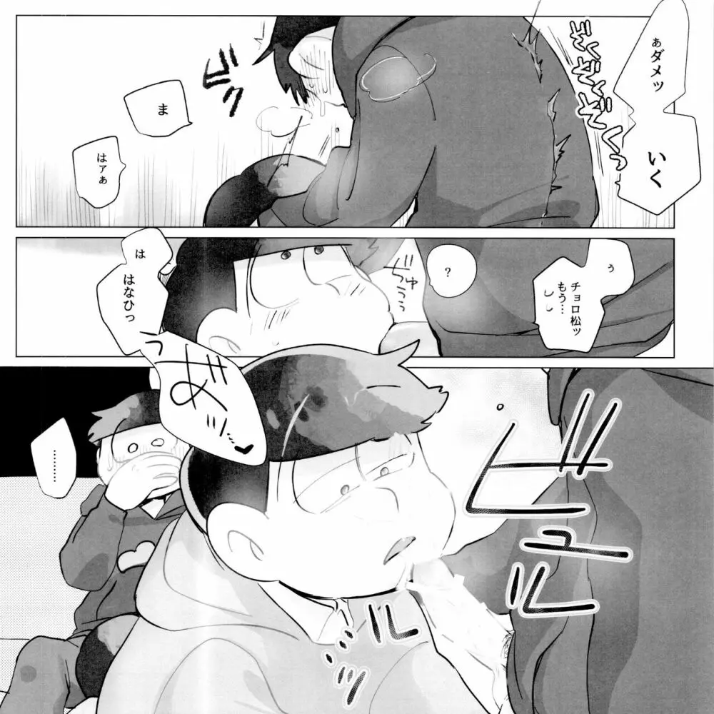 すいみんさいみん - page61