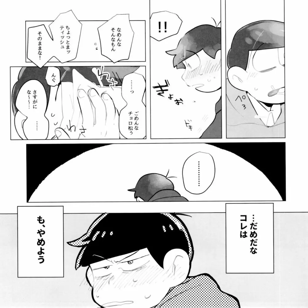 すいみんさいみん - page62