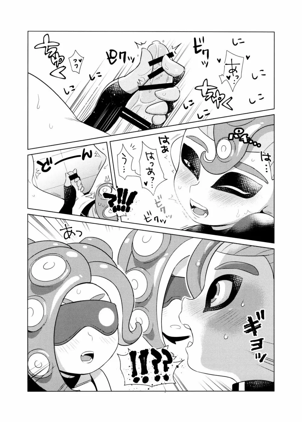 オクトパスタンプ - page11