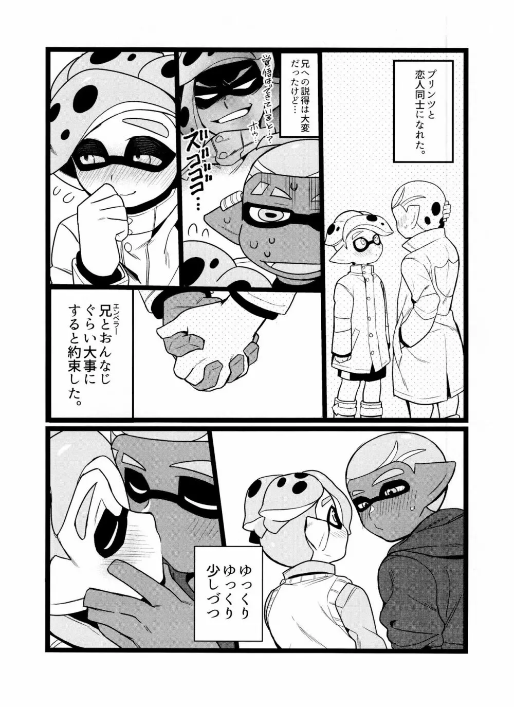 はにぃぐろう - page4