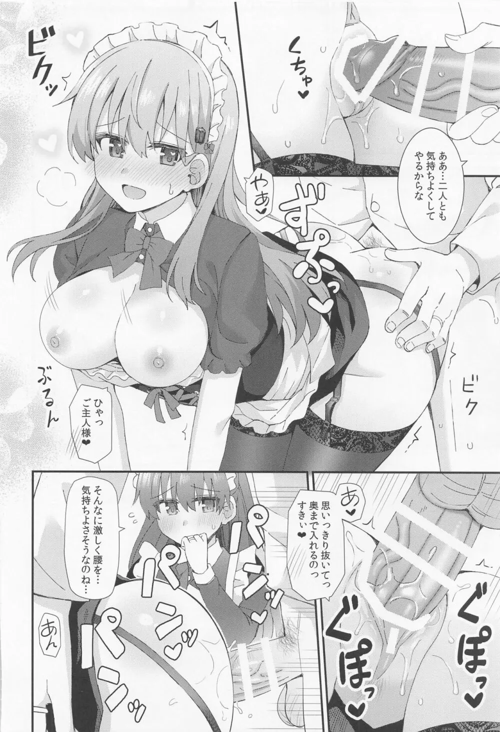 鈴谷と熊野によるご主人様への夜のご奉仕 - page25