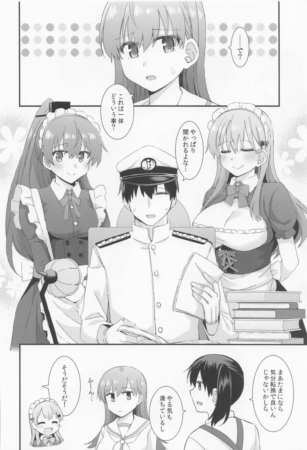 鈴谷と熊野によるご主人様への夜のご奉仕 - page5