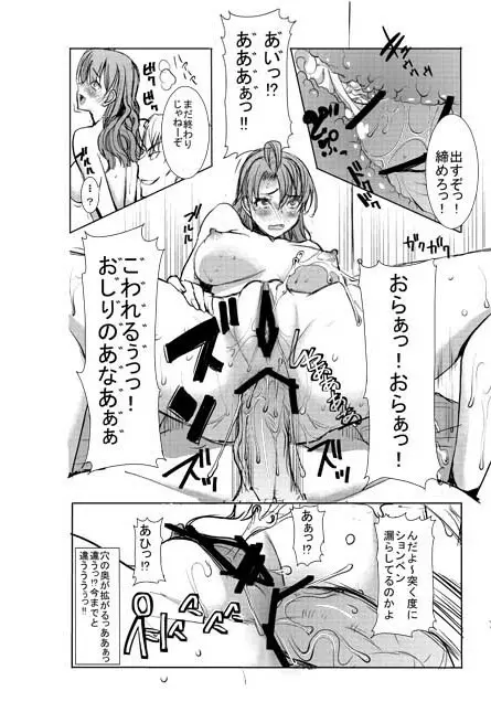 [なまけもの騎士団 (田中あじ)] アンスイート井上愛++(プラスプラス) 2 - page6