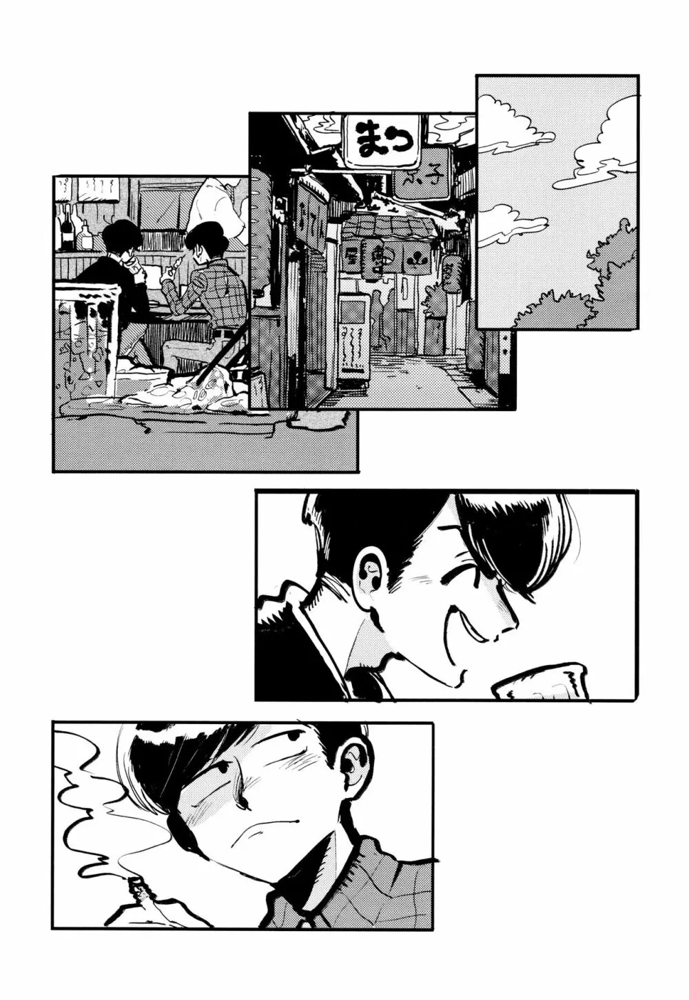 溺れた魚 - page37