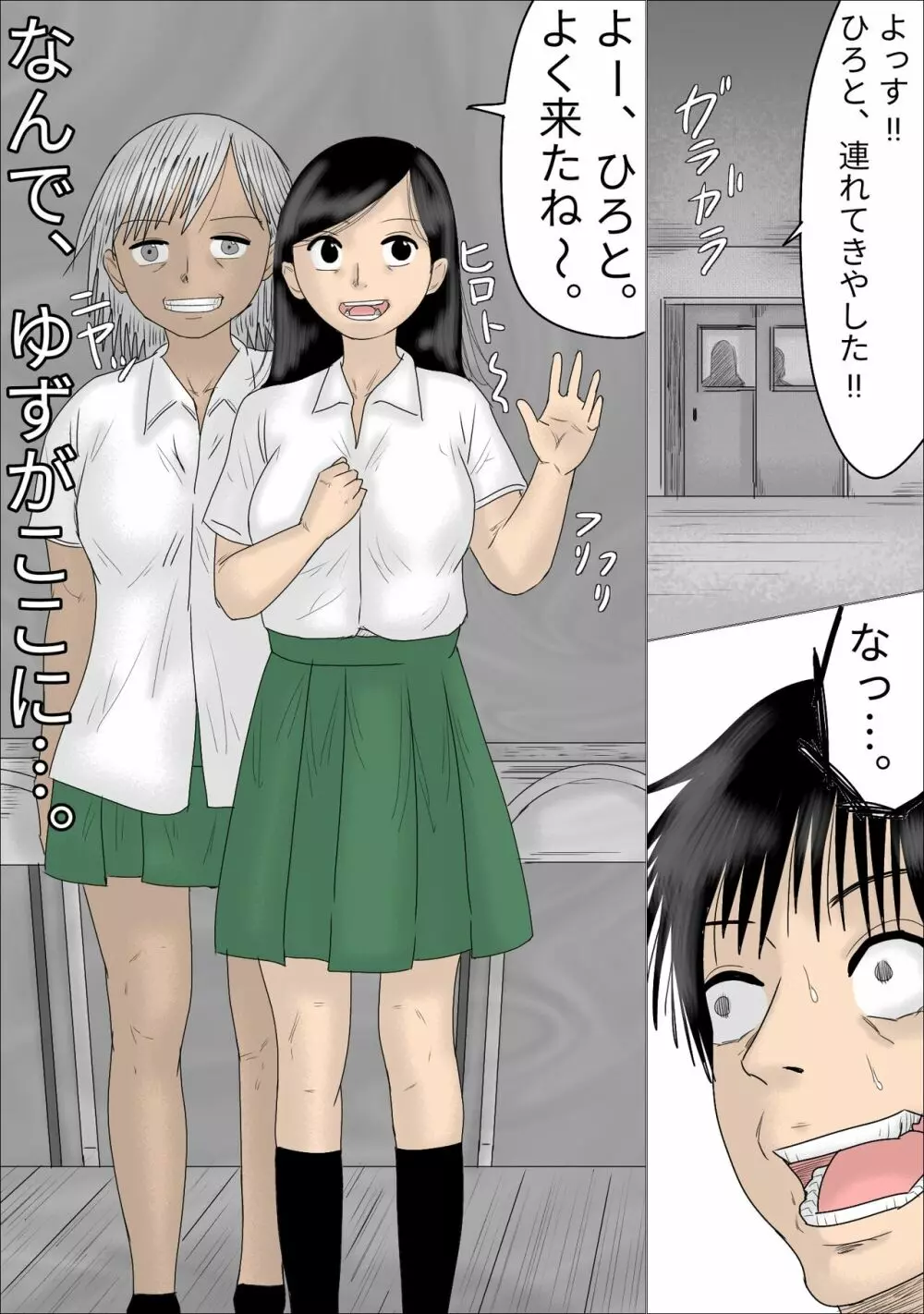 好きな女子の目の前で、ギャルヤンキーに逆レイプされ、勃起してしまった僕 - page12