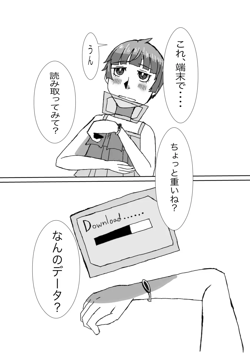 誕生日は君の隣で - page40