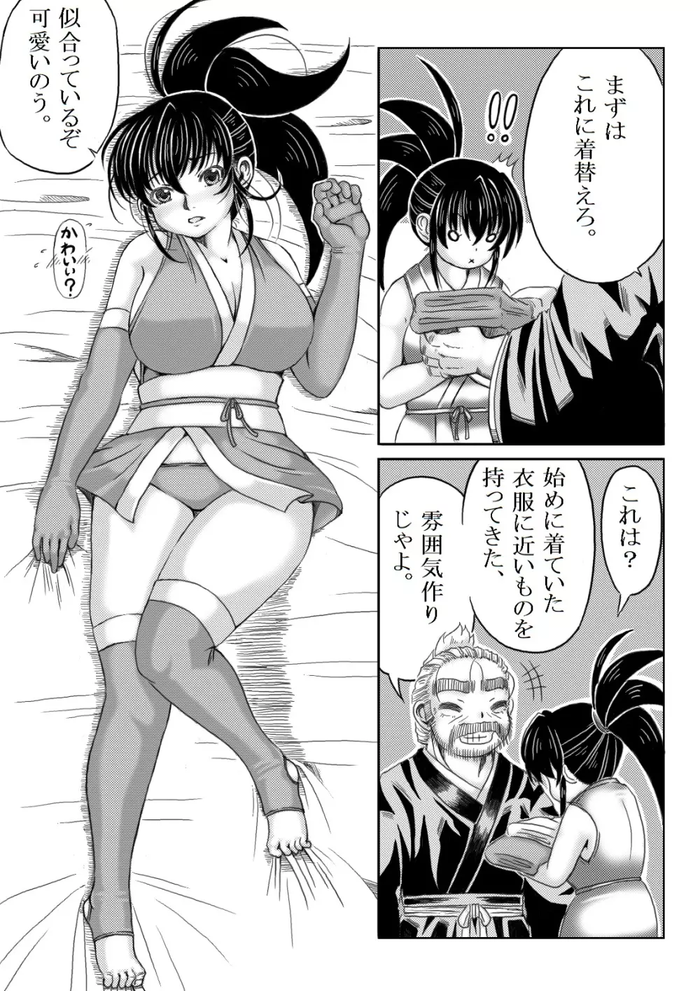 くノ一淫物語 ～アヤメ伝～ - page48