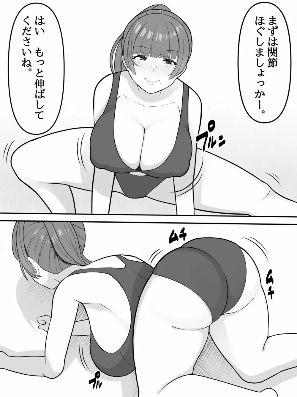 デカ乳ママは息子が大好き - page2