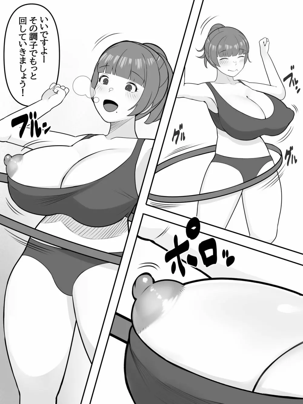 デカ乳ママは息子が大好き - page3