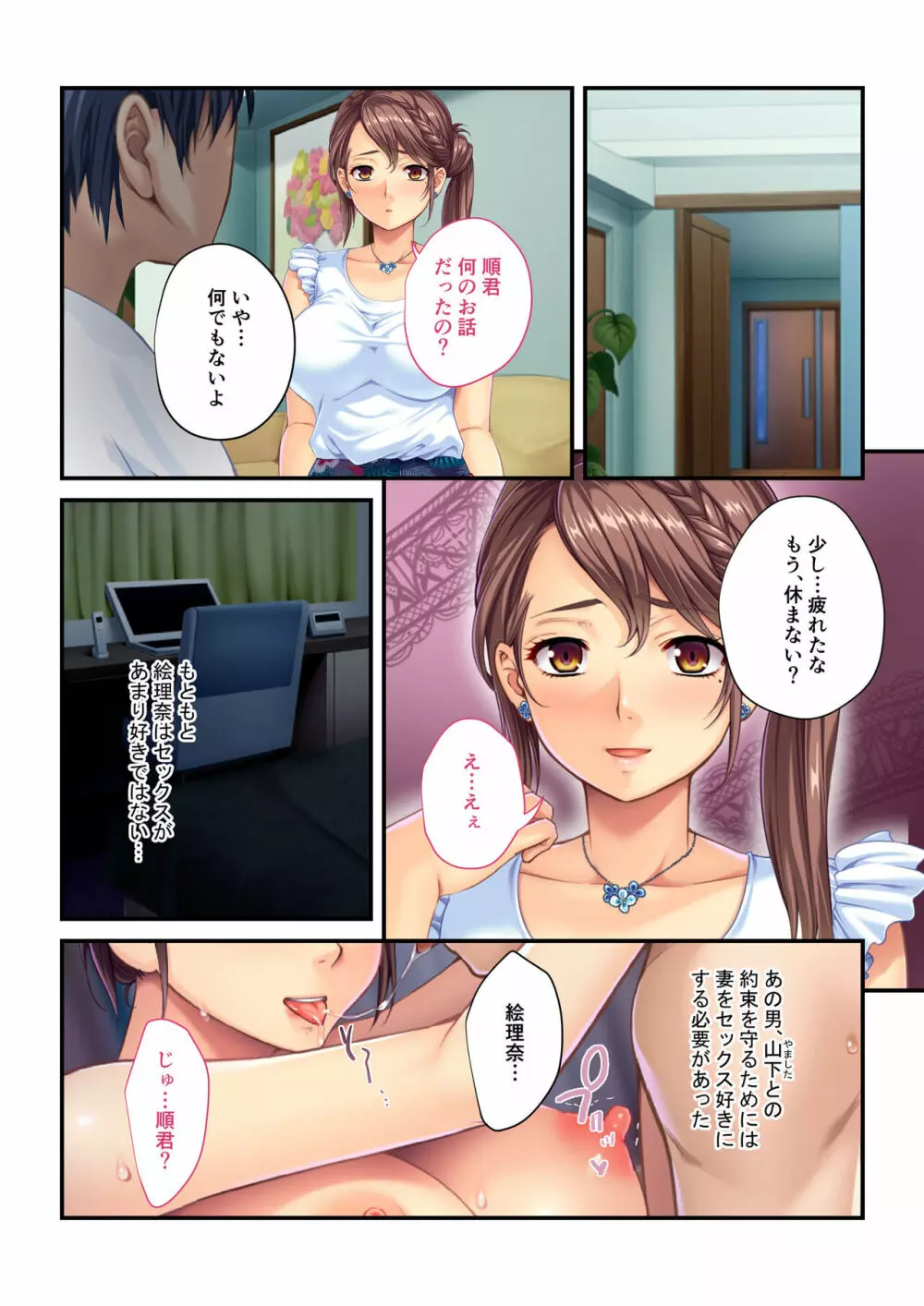 愛妻NTR ～夫に命じられた性接待～ モザイクコミック総集編 - page5