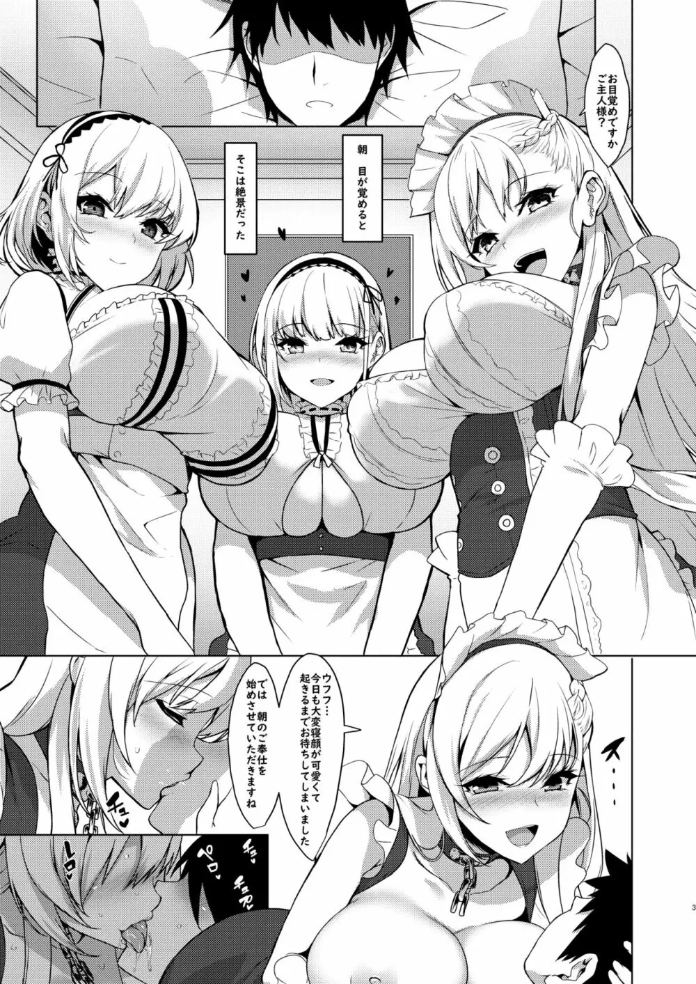 艦船性報 - page4