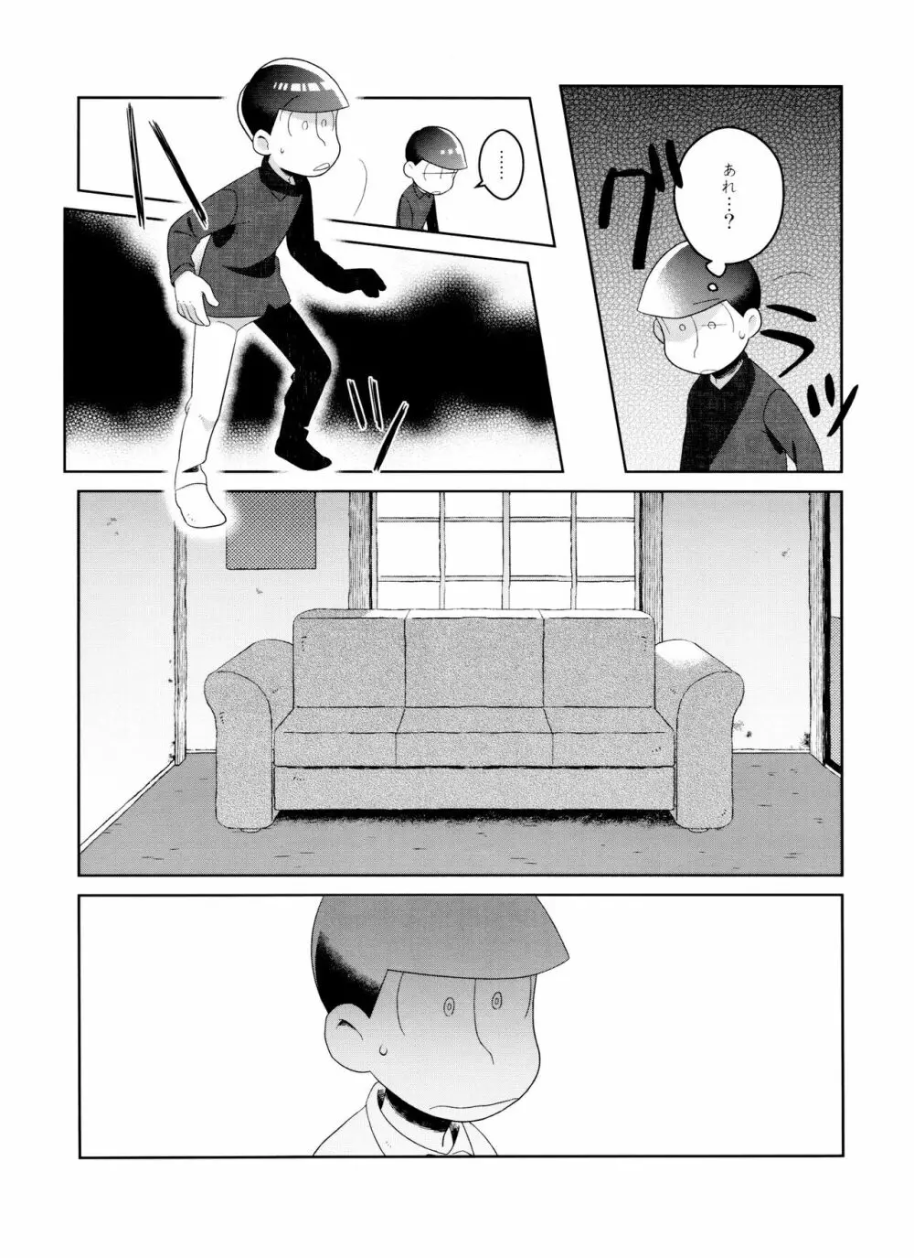 (6つ子の魂☆フォーエバー3) [眠れぬ舞台 (ののもの) トド松はいらない子 (おそ松さん) - page14