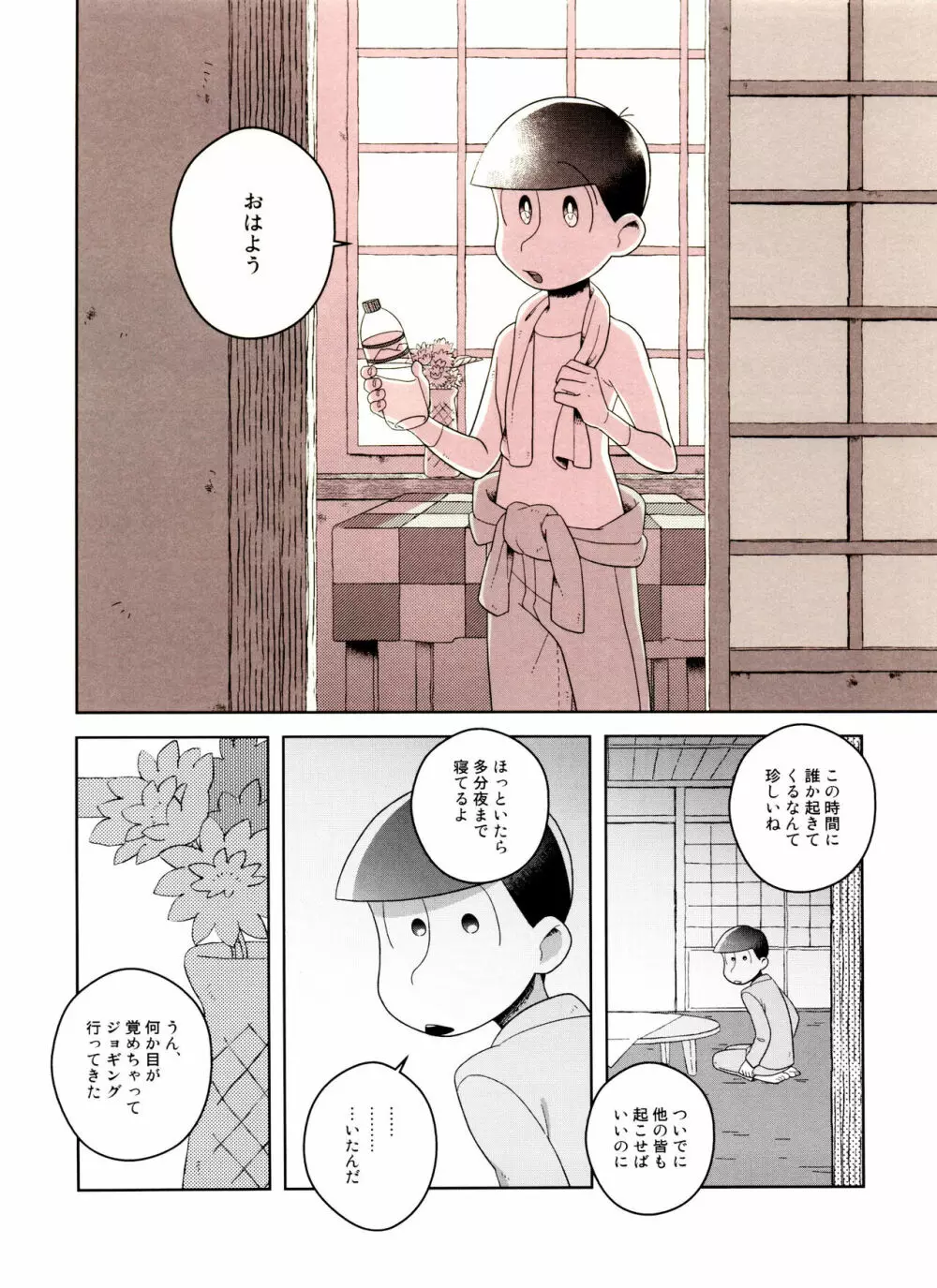 (6つ子の魂☆フォーエバー3) [眠れぬ舞台 (ののもの) トド松はいらない子 (おそ松さん) - page36