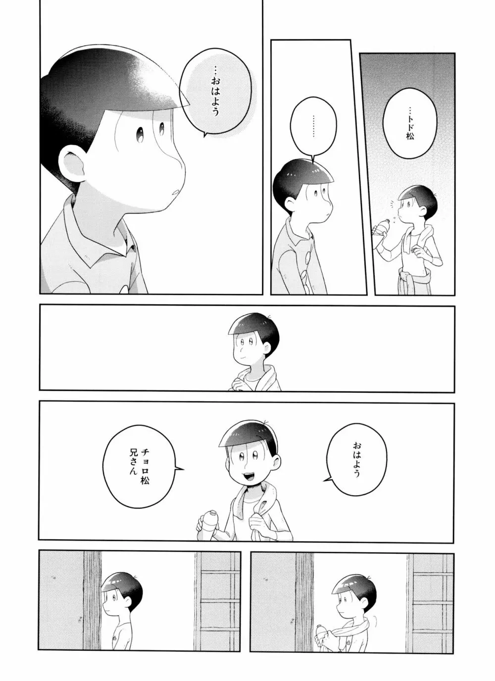 (6つ子の魂☆フォーエバー3) [眠れぬ舞台 (ののもの) トド松はいらない子 (おそ松さん) - page37