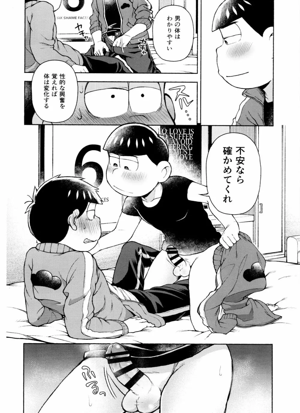 セブンスヘヴン - page33