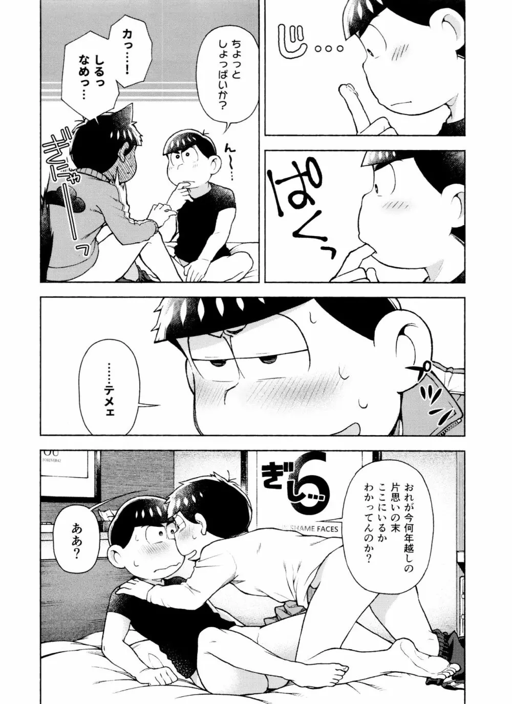 セブンスヘヴン - page35