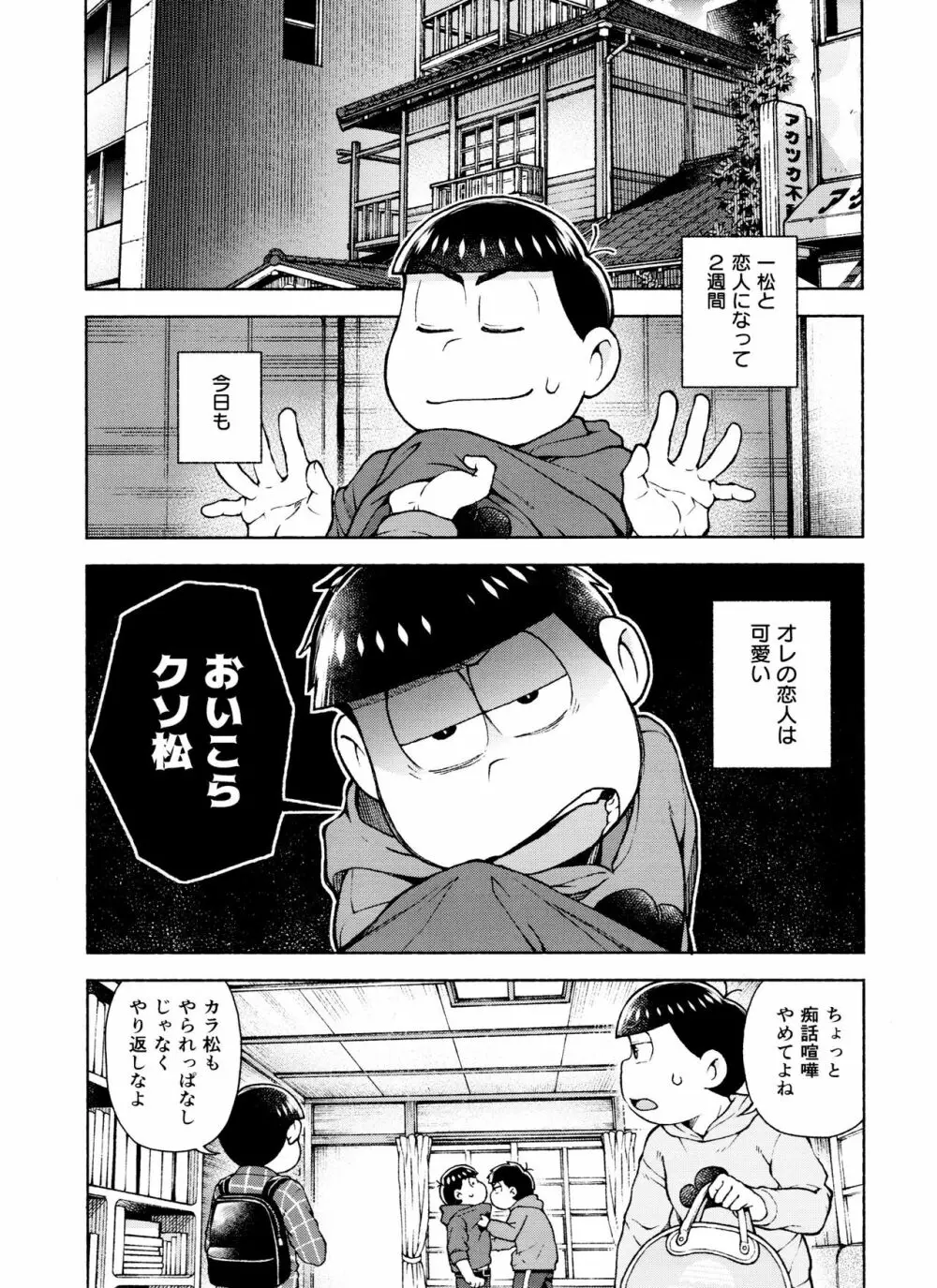 セブンスヘヴン - page4