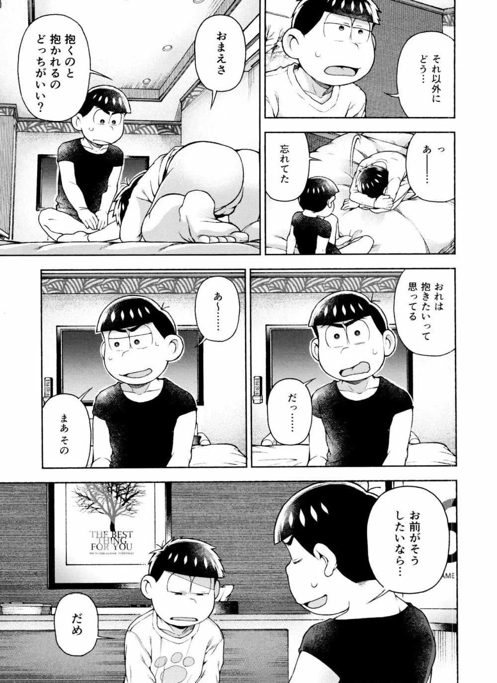 セブンスヘヴン - page40