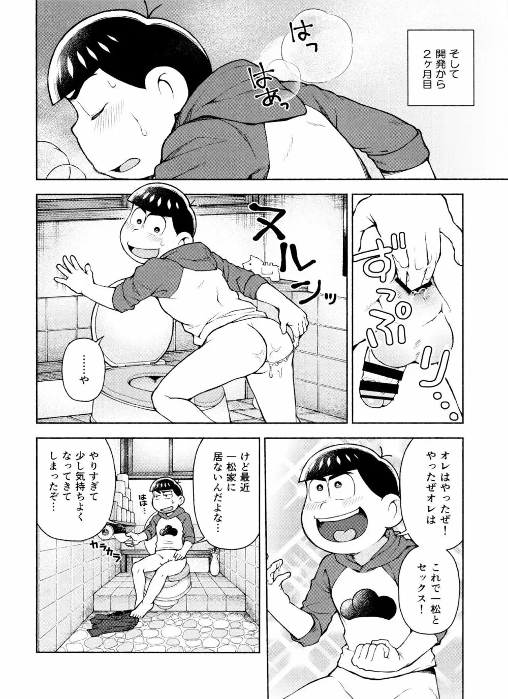 セブンスヘヴン - page44