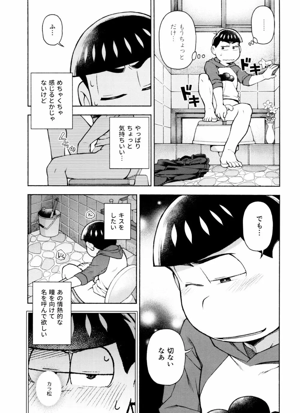 セブンスヘヴン - page47