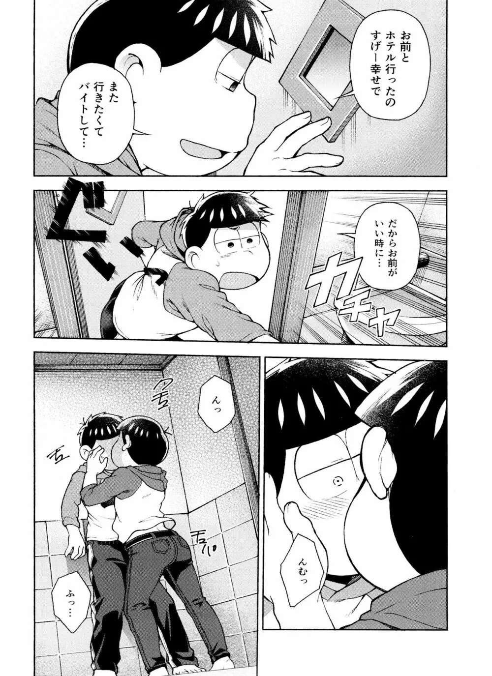 セブンスヘヴン - page49