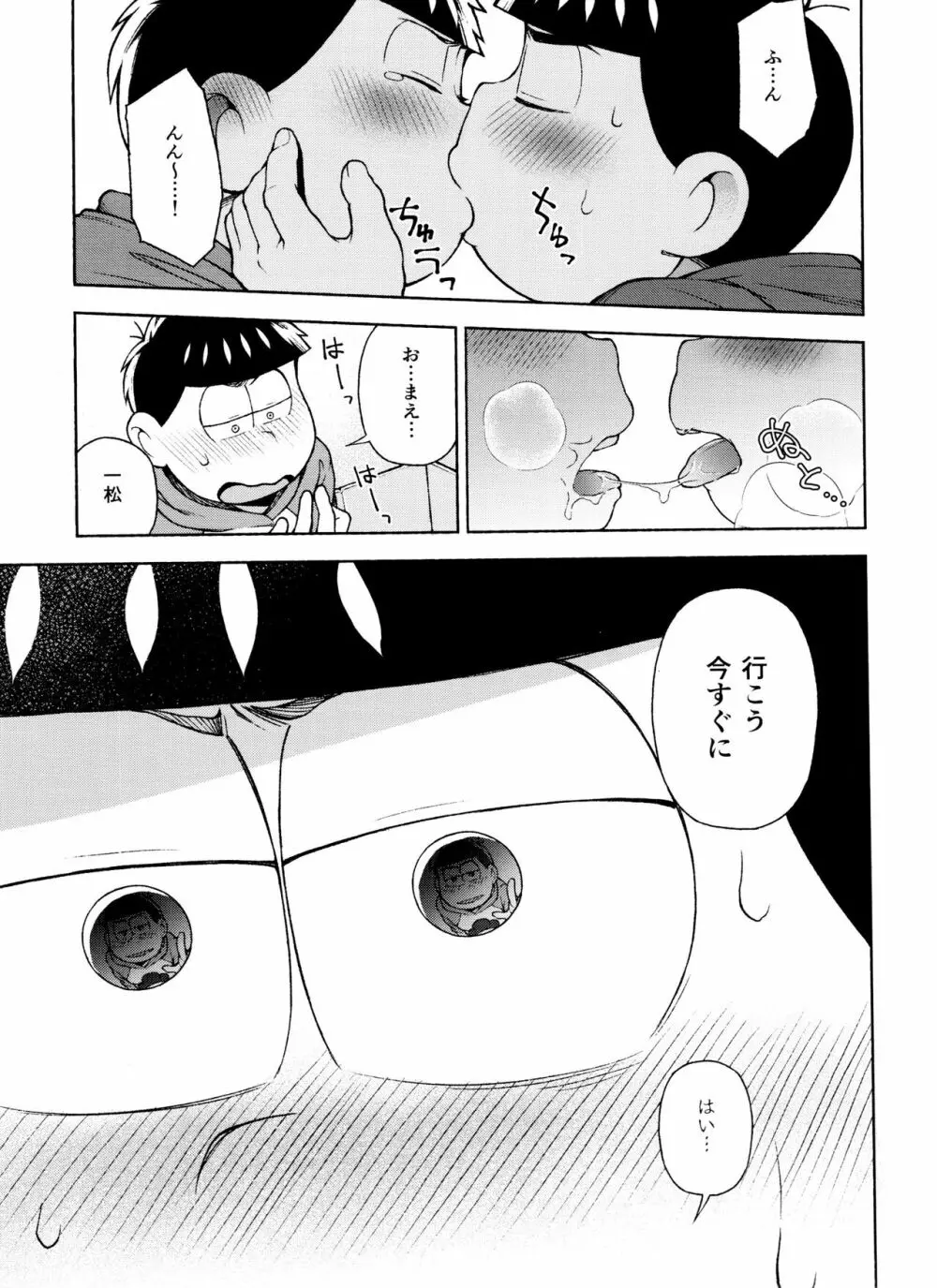 セブンスヘヴン - page50